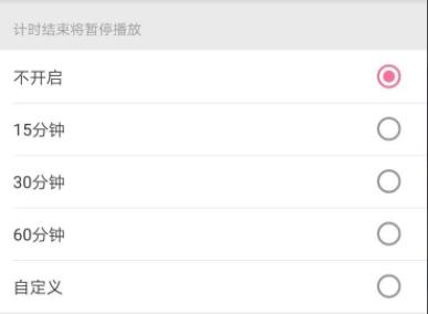 嗶哩嗶哩定時(shí)停止播放設(shè)置教程