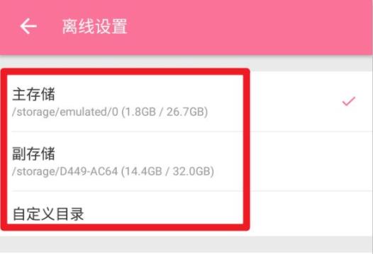 嗶哩嗶哩緩存文件夾位置詳情