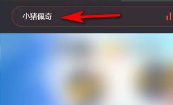 騰訊視頻多倍速播放設(shè)置方法