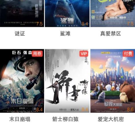 騰訊視頻觀影券使用方法