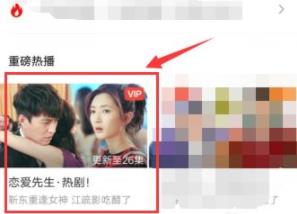 騰訊視頻發(fā)彈幕方法