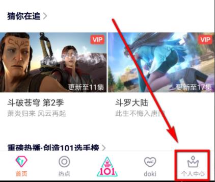 騰訊視頻投屏到電視教程