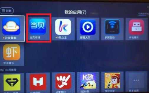 騰訊視頻tv版電視直播觀看方法