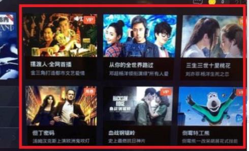 騰訊視頻tv版電視直播觀看方法