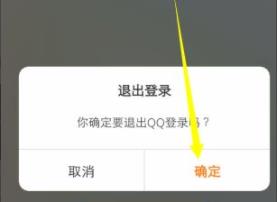 騰訊視頻退出登錄方法