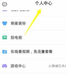 騰訊視頻退出登錄方法