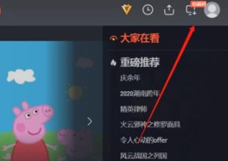 騰訊視頻二維碼登錄掃一掃位置介紹