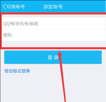 騰訊視頻怎么登陸別人的會員
