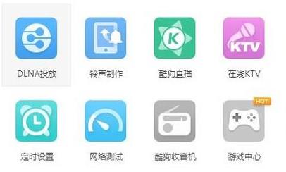 酷狗音樂wma格式轉(zhuǎn)換mp3方法