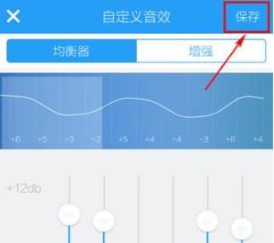 酷狗音樂音效好聽調(diào)法教程