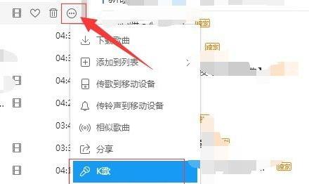 酷狗音樂k歌方法詳細介紹