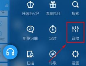酷狗音樂音效好聽調(diào)法教程