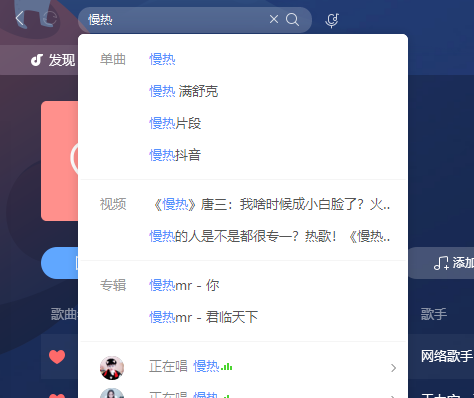 酷狗音樂搜索欄位置詳細介紹