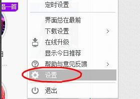酷狗音樂dlna功能設(shè)置方法