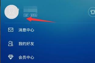 酷狗音樂改性別方法