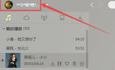 酷狗音樂dlna功能設(shè)置方法