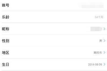 酷狗音樂改性別方法