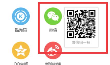 酷狗音樂分享朋友圈方法