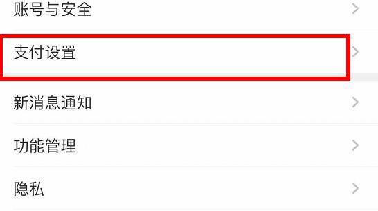 芒果tv關(guān)閉自動(dòng)續(xù)費(fèi)教程