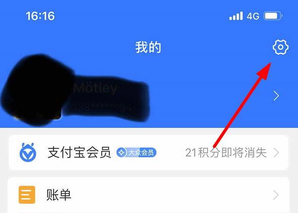 芒果tv關(guān)閉自動(dòng)續(xù)費(fèi)教程