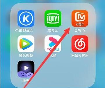 芒果tv清晰度調整教程