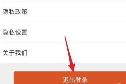 芒果tv切換賬號切換教程