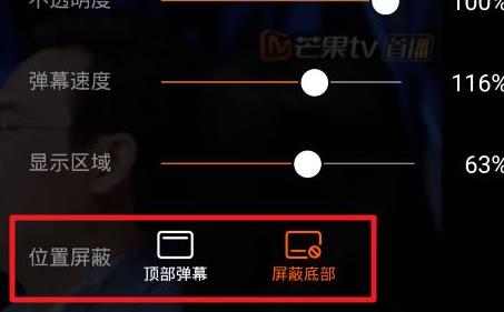 芒果tvwin10版開彈屏方法
