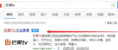 芒果tv二維碼查看方式