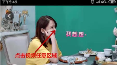 芒果tv彈幕設置方法