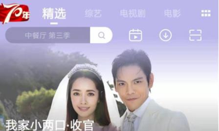 芒果tv彈幕設置方法