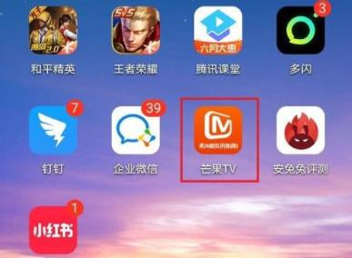 芒果tv人工客服聯(lián)系方法