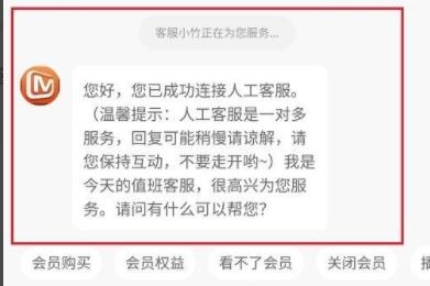 芒果tv人工客服聯(lián)系方法