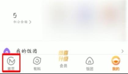 芒果tv的觀影券使用方法