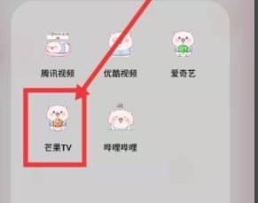 芒果tv用積分換的體驗會員使用方法