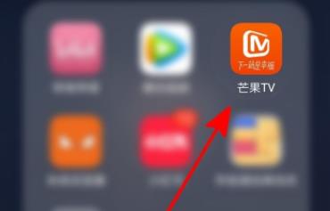 芒果tv二維碼登陸方法