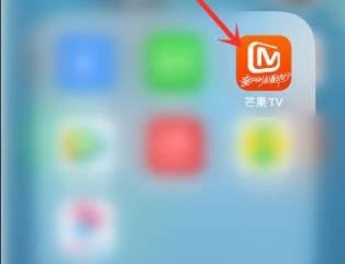 芒果tv亮度調整方法