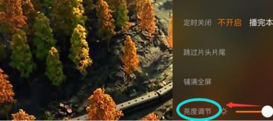 芒果tv亮度調整方法