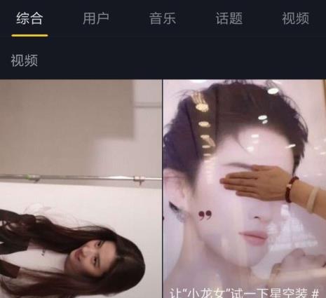 抖音熱搜榜查看教程