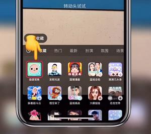 抖音emoji鎖屏表情包拍攝教程