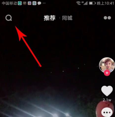 抖音二維碼位置詳細介紹