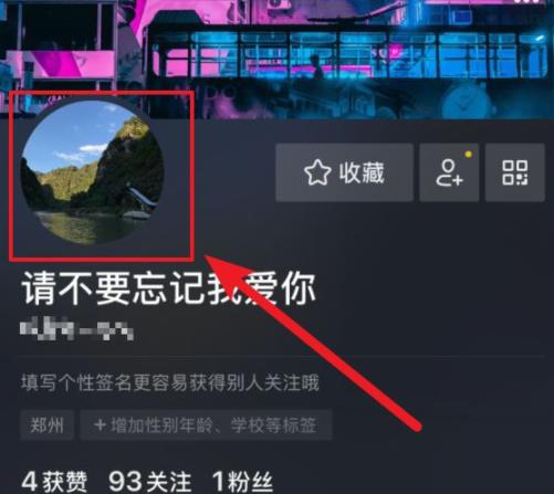 抖音頭像掛件設(shè)置教程