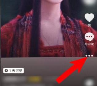 抖音一天可見(jiàn)關(guān)閉教程