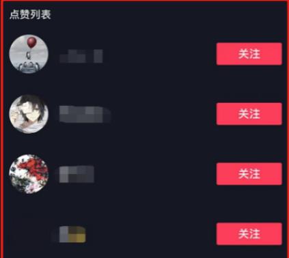 抖音有沒有訪客記錄詳情介紹