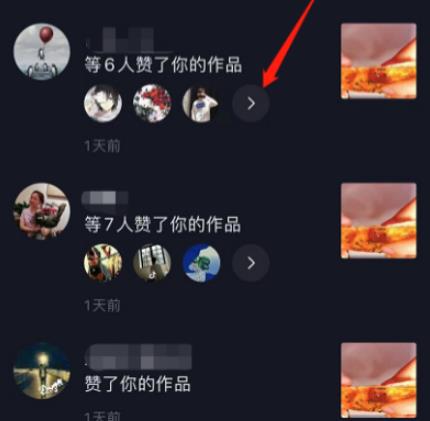 抖音有沒有訪客記錄詳情介紹