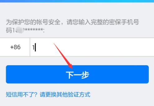 qq忘記密碼了找回方法