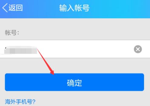 qq忘記密碼了找回方法