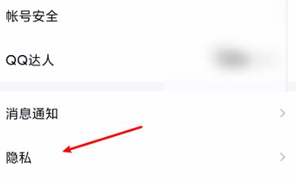 qq設(shè)置空間權(quán)限教程
