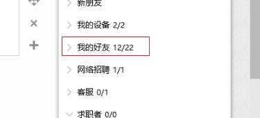 qq拉黑對方詳細操作教程