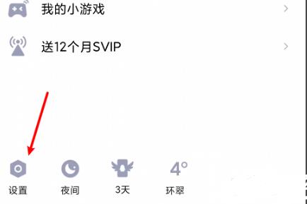 qq設(shè)置空間權(quán)限教程