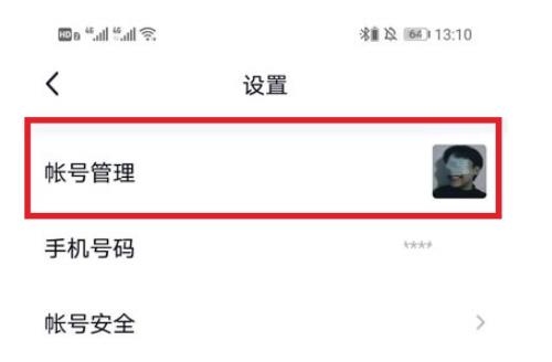 qqid身份卡設(shè)置方法